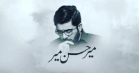 Mir hassan mir