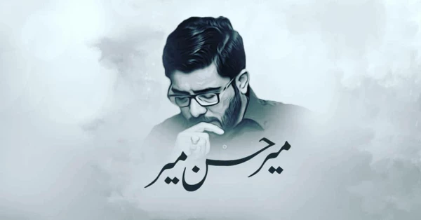 تصویر Mir hassan mir - hussain ruk jao