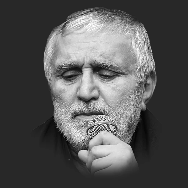 تصویر حاج منصور ارضی - غالبا عاشق به معشوق و تمنّایش خوش است