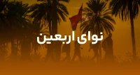 اربعین