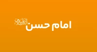 امام حسن (ع)