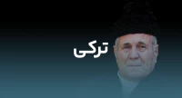 ترکی