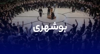 نوای بوشهری