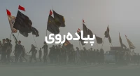 پیاده روی