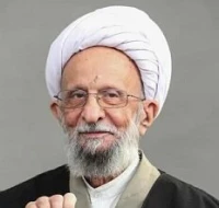 تصویر آیت الله مصباح یزدی - نكوهش دنيا و دنياگرايان (جلسه دهم)