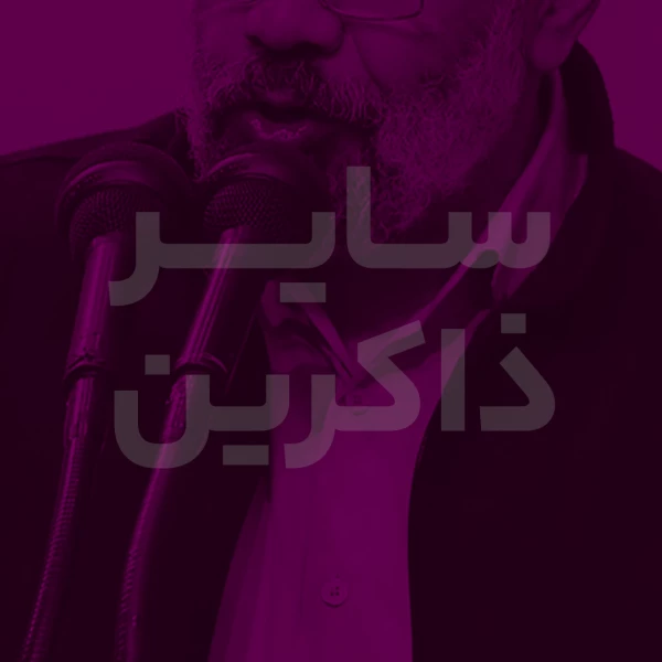 تصویر سایر ذاکرین - دعای 43 ( دعا هنگام نگاه کردن به هلال )
