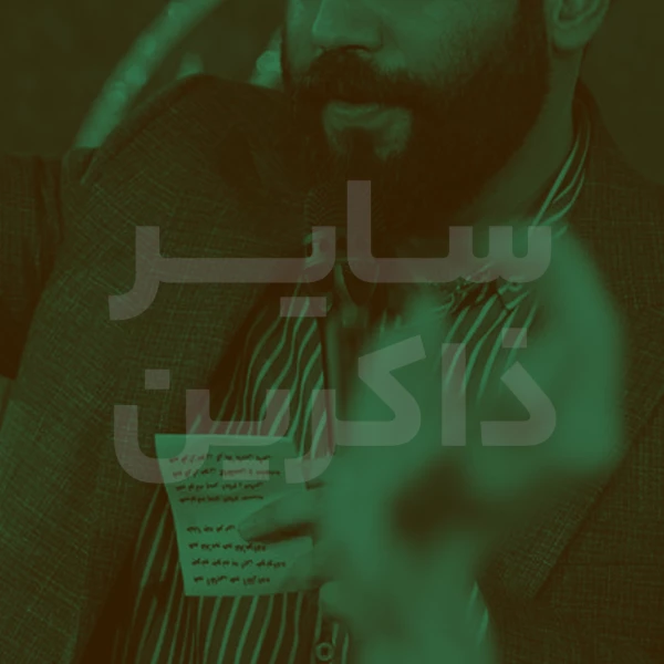تصویر سایر ذاکرین - دعای 37 ( دعا در اعتراف به ناتوانی از شکر )