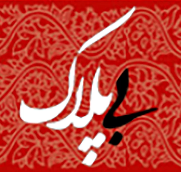 تصویر حجت الاسلام شیخ علی عالمی - ابن الرضایی از تبار مرتضایی