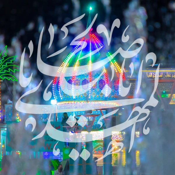 تصویر نوا - ولادت امام باقر (ع)
