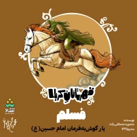 محمدحسین پویانفر