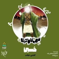 محمدحسین پویانفر