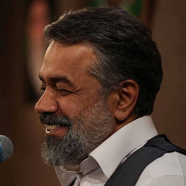 تصویر حاج محمود کریمی - همه‌ی دنیا عاشقن؛ عاشق عشق بی‌هدف
