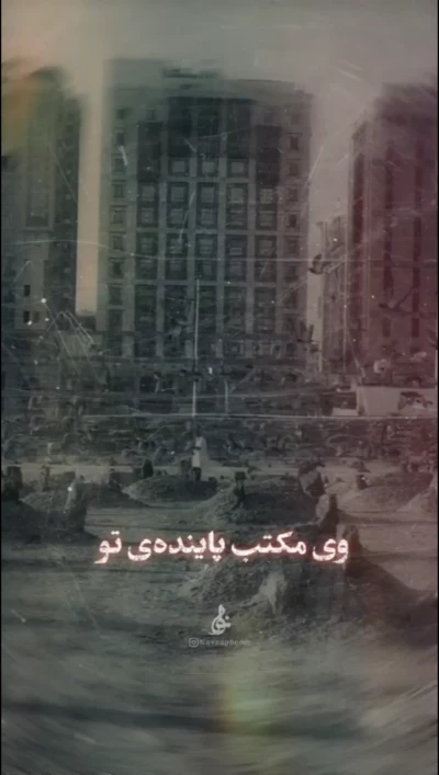 ای بند دل فاطمه