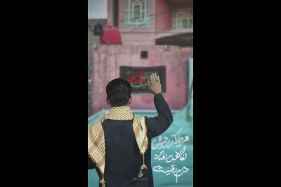 هر جا که به پرچمش نگاهت افتاد.