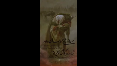 صدا زدی عمو