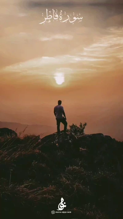 سورة فاطر