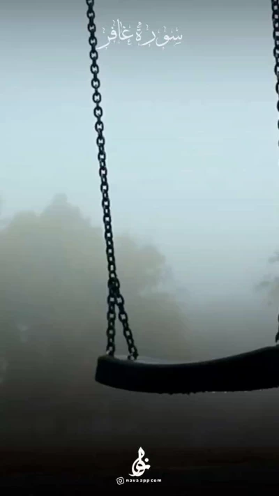 سوره غافر 1
