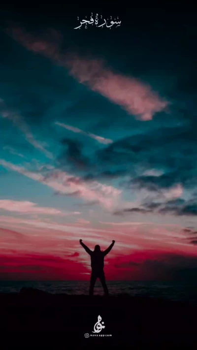 سوره فجر 1