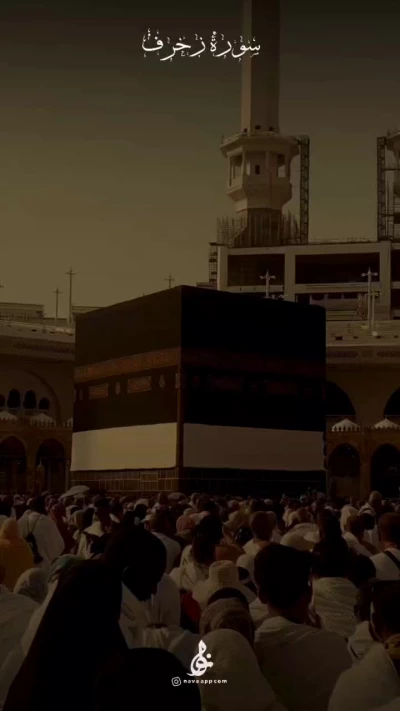 سوره زخرف 1