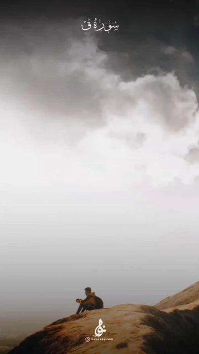 سوره ق 1