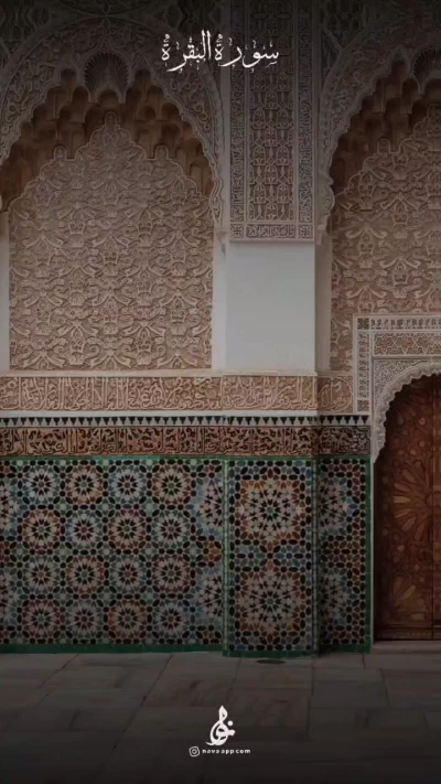 سوره بقره 3