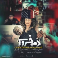 گروه سرود نجم الثاقب