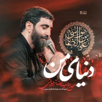 سیدرضا نریمانی