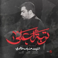 حنیف طاهری