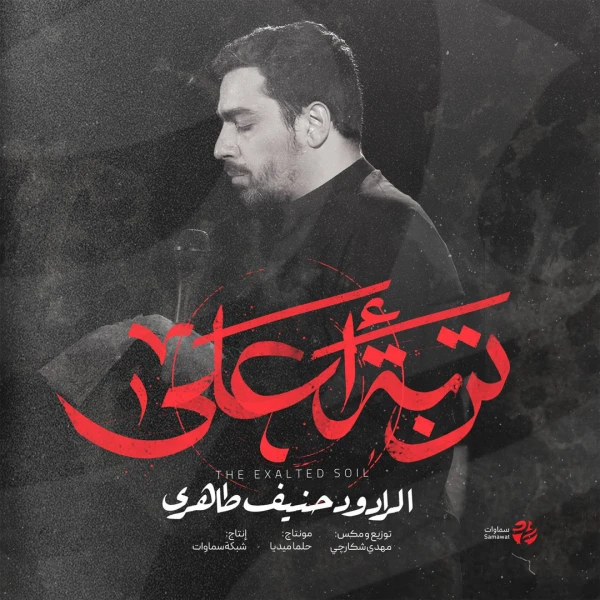 تصویر حنیف طاهری - تربت اعلی