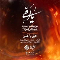 محمدحسین پویانفر