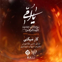 کار میکنی