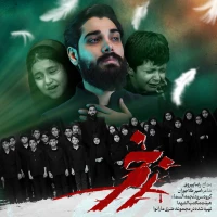 رضا پیروی
