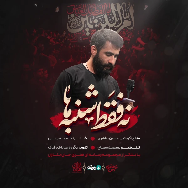 تصویر حسین طاهری - نه فقط شنبه ها