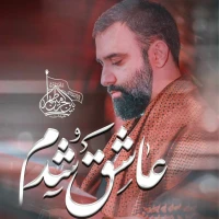 جواد مقدم