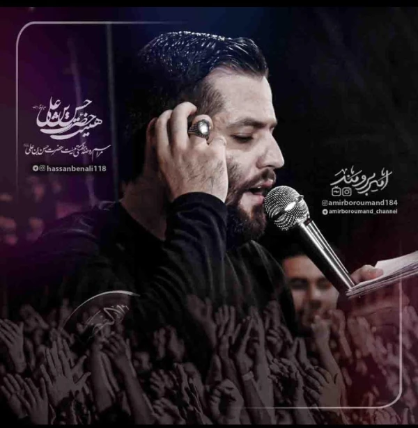 تصویر امیر برومند - قله‌ی غیرت