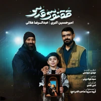حاج عبدالرضا هلالی