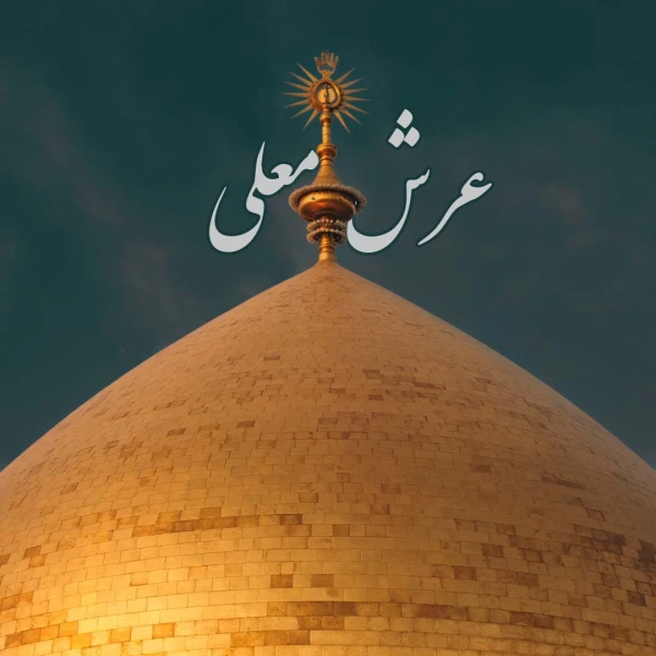 تصویر حاج محمود کریمی - عرش معلی