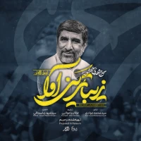 حاج مهدی سلحشور