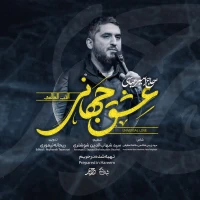 حاج امیر عباسی