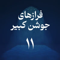 حسین اصفهانیان