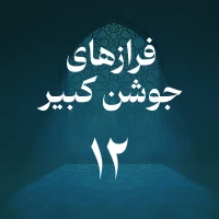 حسین اصفهانیان