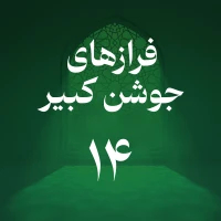 حسین اصفهانیان