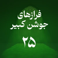 حسین اصفهانیان