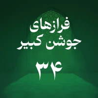 حسین اصفهانیان