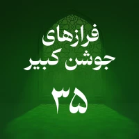حسین اصفهانیان