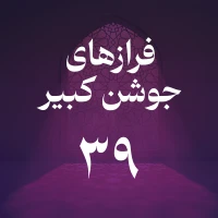 حسین اصفهانیان