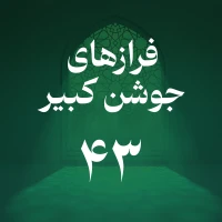 حسین اصفهانیان