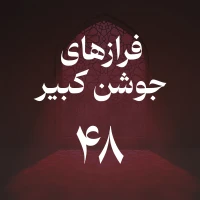 حسین اصفهانیان