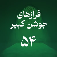 حسین اصفهانیان