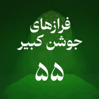 حسین اصفهانیان